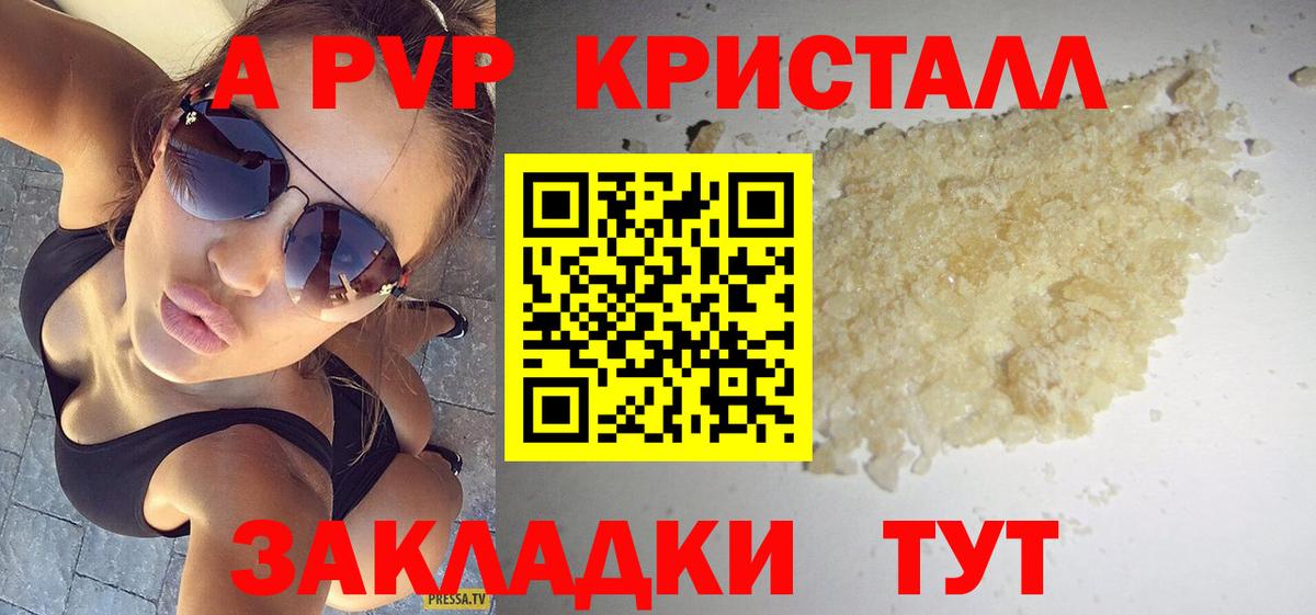 Alpha PVP  Alpha PVP Соль  Вход с VPN  Alpha PVP СК  Королёв 