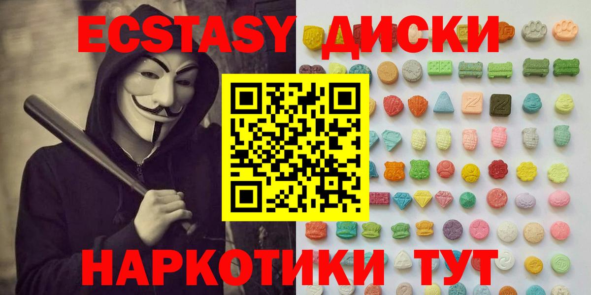 ЭКСТАЗИ 280 MDMA Королёв