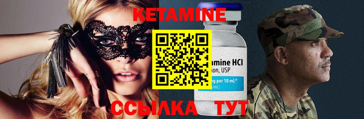 Кетамин VHQ  КЕТАМИН ketamine  Вход с VPN  Королёв 