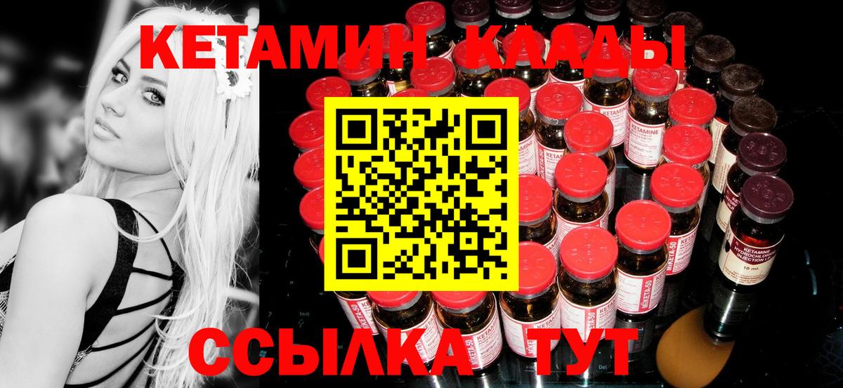 Кетамин VHQ Королёв