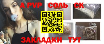 альфа пвп Кумертау