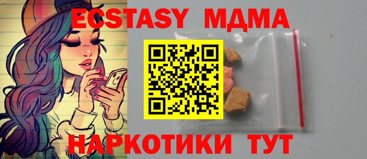 MDMA  Вход с VPN  MDMA молли  Королёв  MDMA молли 