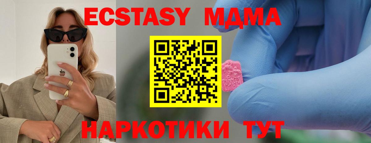 MDMA кристаллы Королёв