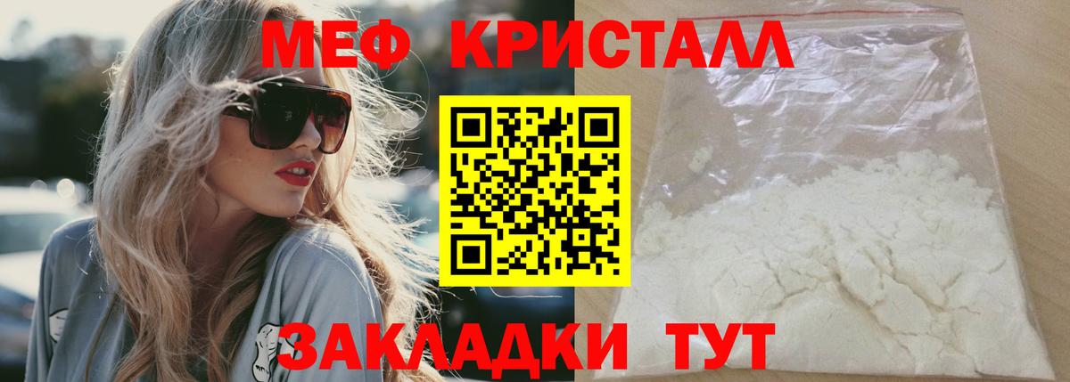 Меф кристаллы  МЕФ мяу мяу  Мефедрон  Мефедрон  Вход с VPN  Королёв 