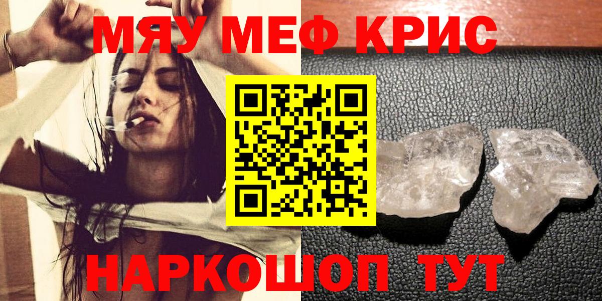 Мефедрон кристаллы Королёв