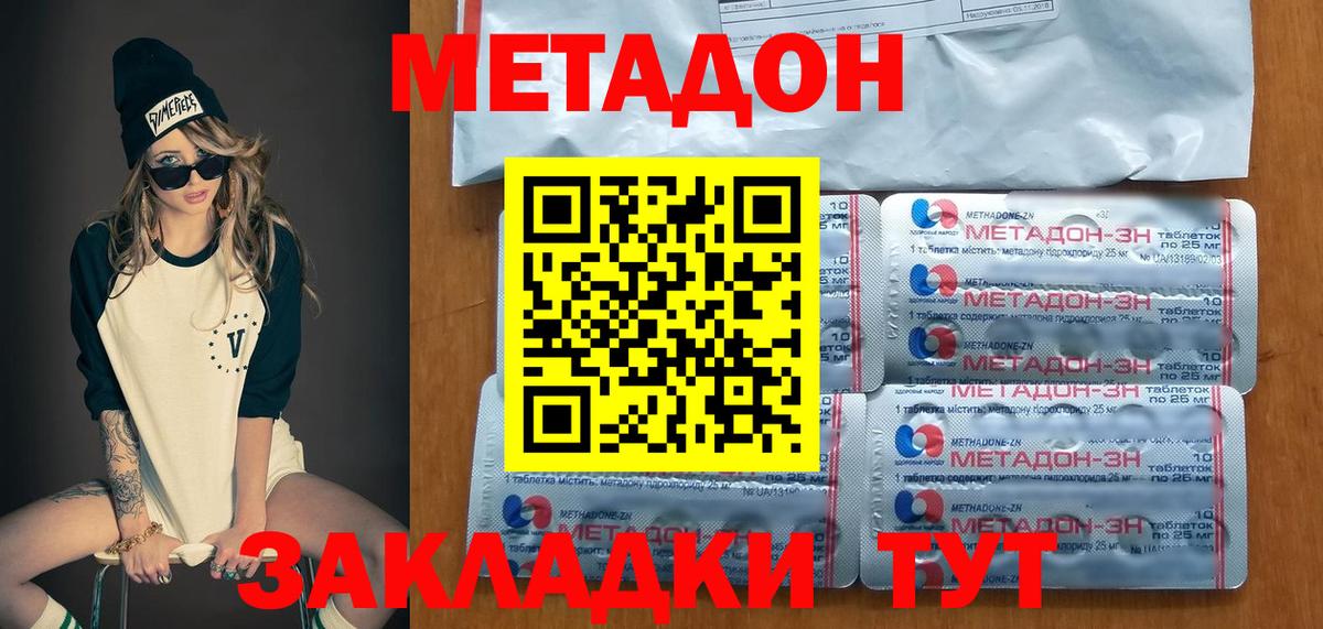 площадка какой сайт  МЕТАДОН VHQ  Вход с VPN  Королёв  MEGA вход 