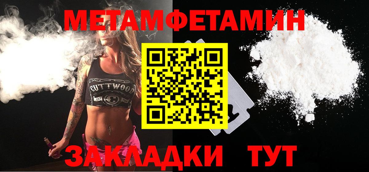 МЕТАМФЕТАМИН мет  МЕТАМФЕТАМИН мет  Первитин  Вход с VPN  Королёв 