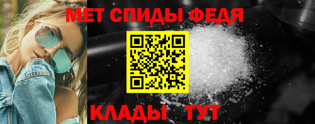 МЕТАМФЕТАМИН Декстрометамфетамин 99.9% Королёв