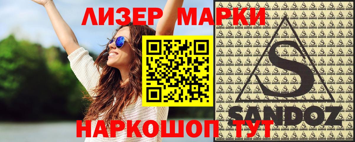 Марки N-bome 1,8мг Королёв