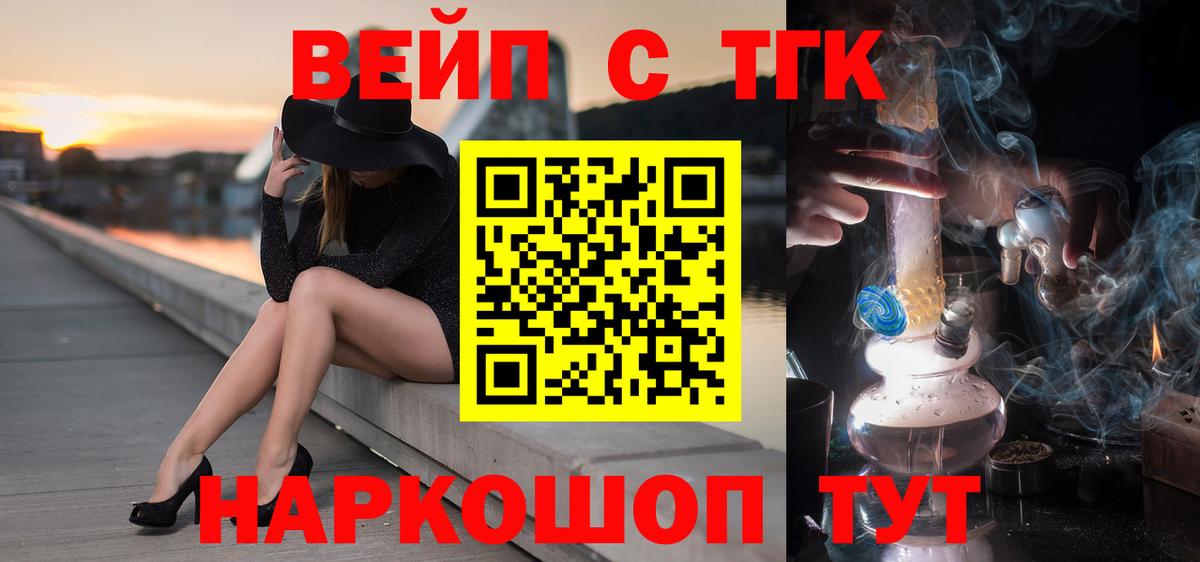 купить   Дистиллят ТГК вейп  Вход с VPN  Королёв 