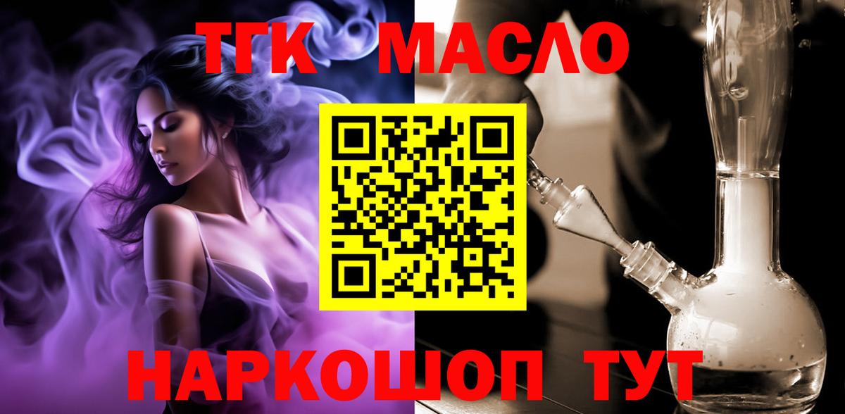 ТГК вейп Королёв