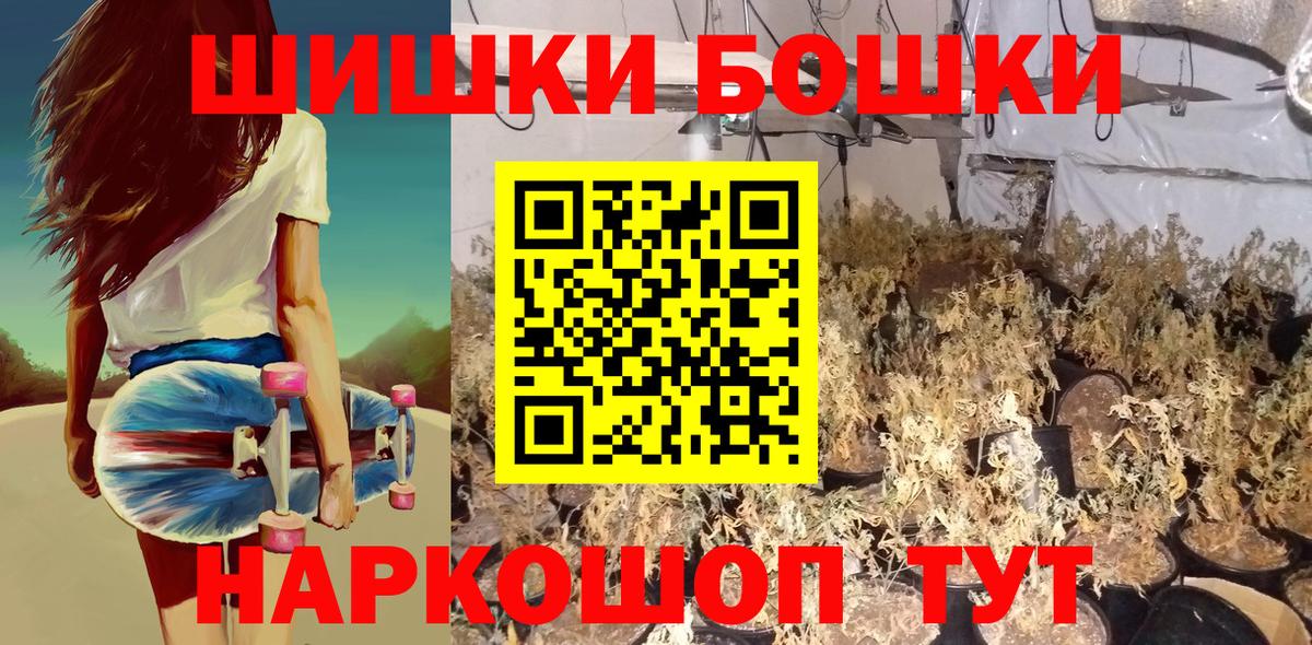 Бошки марихуана AK-47 Королёв
